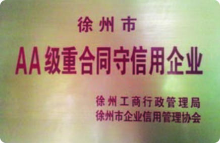 信用企業(yè)