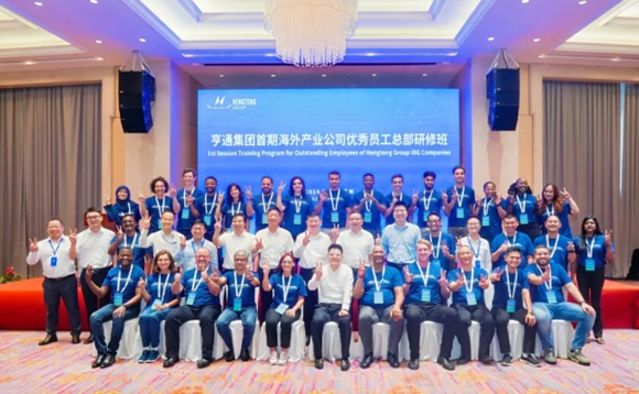 亨通集團(tuán)首期海外產(chǎn)業(yè)公司優(yōu)秀員工總部研修班現(xiàn)場(chǎng)。